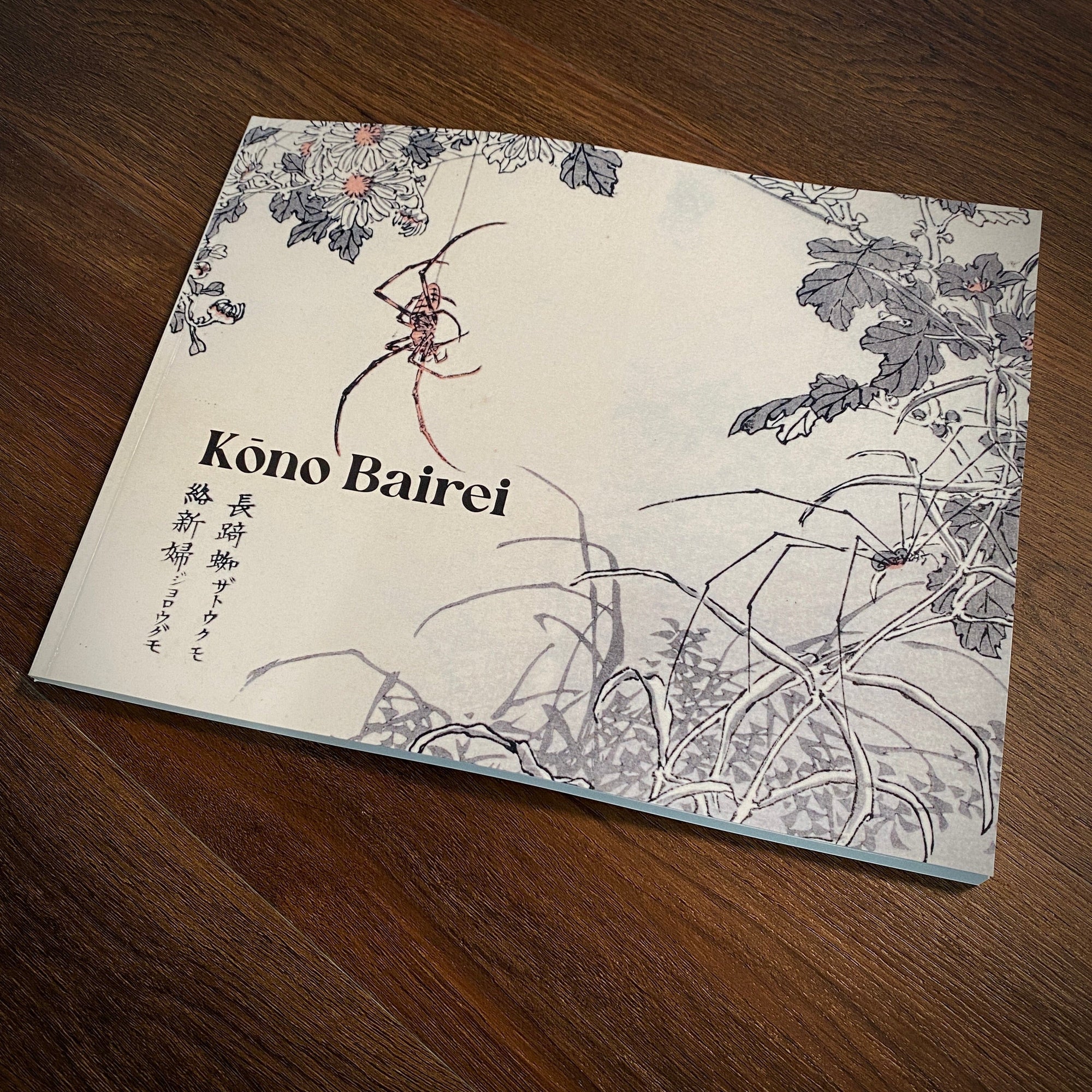 Tattoo Flash Collective Books KONO BAIREI