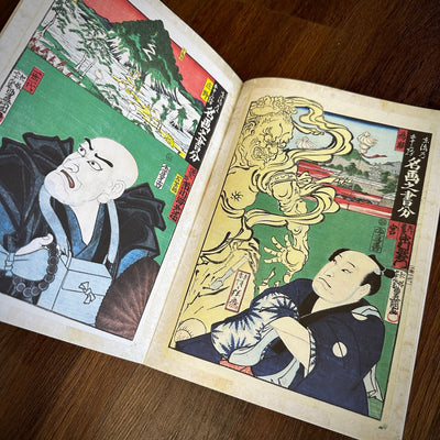 Tattoo Flash Collective Books Kunisada