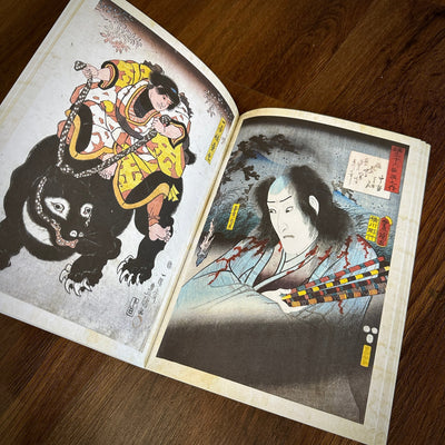 Tattoo Flash Collective Books Kunisada